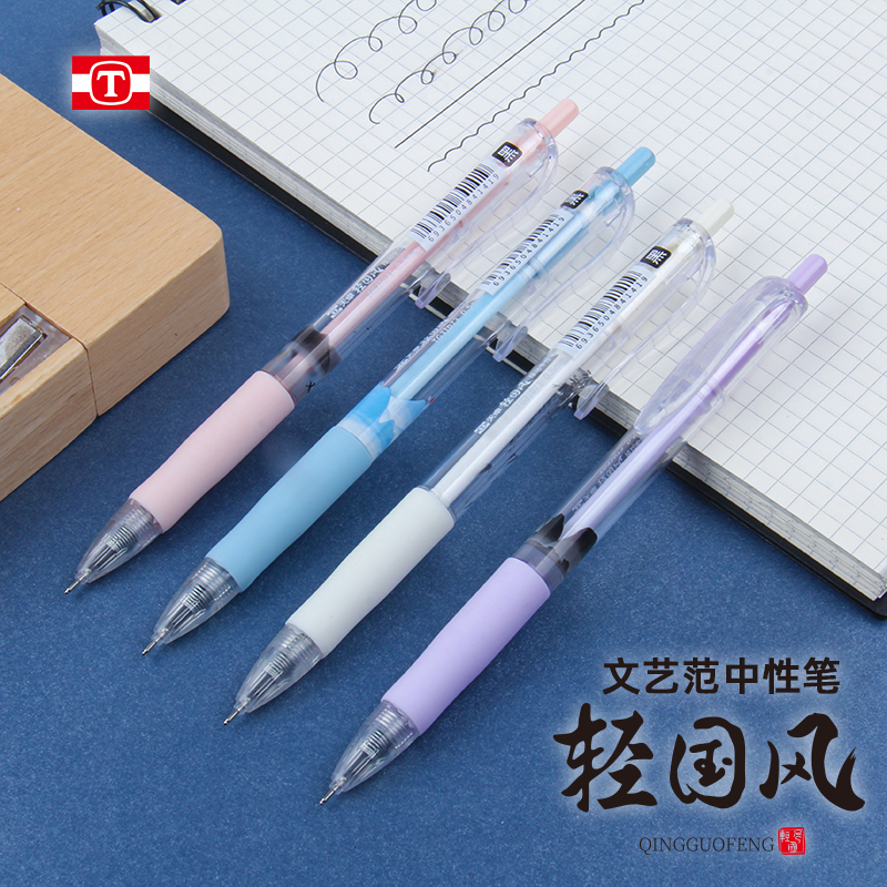 天卓特价按动中性笔12支盒装