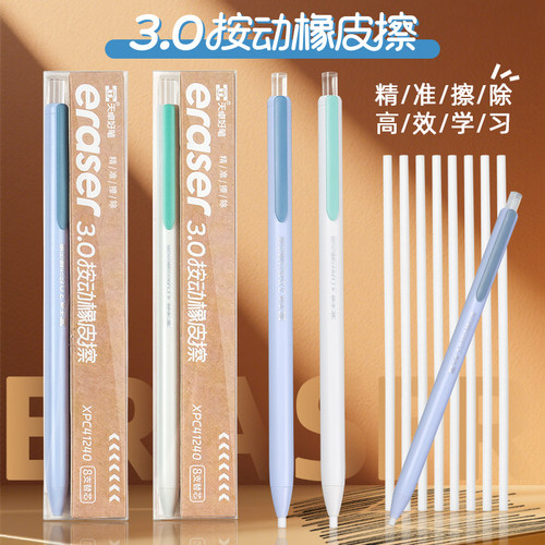 天卓笔式橡皮按动出芯3.0擦细节