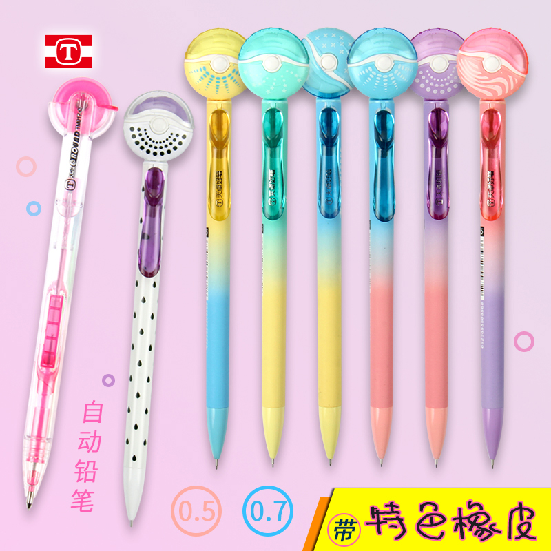 天卓自动铅笔橡皮韩版渐变色无毒