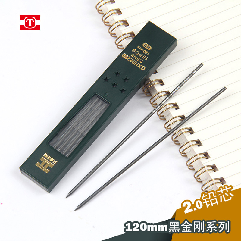2.0自动铅笔替换芯学生优质铅芯