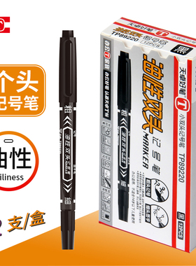 天卓好笔油性双头记号笔粗头细头黑色红色蓝色标记签字笔物流仓库快递打包货运多用途多种材质上可写记录水笔