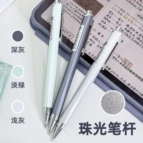 天卓重感中性笔珠光学生刷题速干