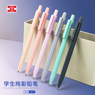 天卓自动铅笔纯彩系三角握笔杆三指位0.5 0.7优质铅芯六彩色小学生写字笔美术数学作图铅无铅毒绘画按动笔2b