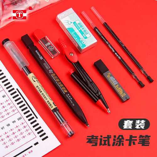 电脑阅卷用涂卡笔准确无误