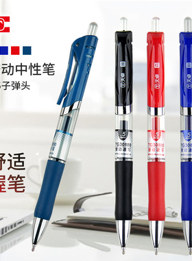 天卓好笔按动中性笔0.5mm子弹头黑色领导签字笔 财务红笔医生处方墨蓝教师学生用按压笔办公水笔定制LOGO广告