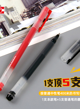 天卓盒装10支12支大容量中性笔0.5黑色子弹头全针管签字笔书写5万字画线长度2000米学生复习办公巨耐写水笔