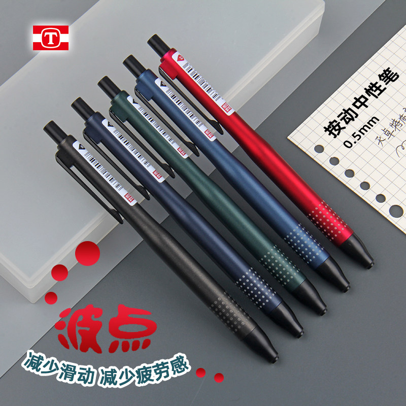 天卓重感按动ST笔头0.5单支盒装