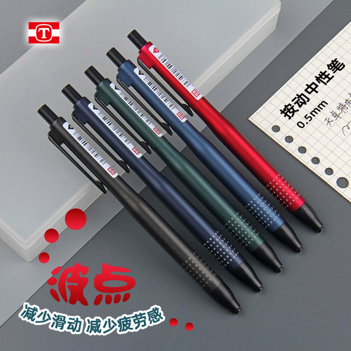 天卓重感按动ST笔头0.5单支盒装