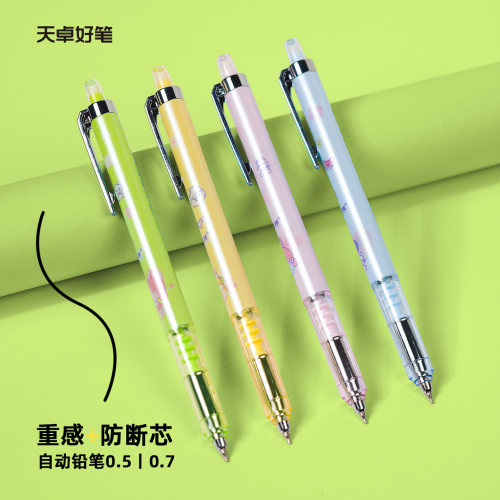 天卓联名ip犬系女孩自动铅笔学生