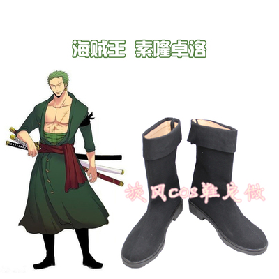 taobao agent C9735 One Piece Sauron Zhuo Luo Cosplay shoes cos shoes to draw