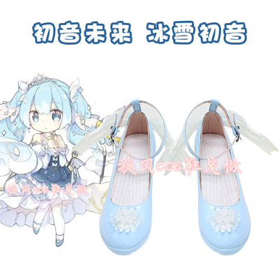 taobao agent D6453 Hatsune Miku COSPLAY Shoes 2019 Ice and Snow Hatsune V Home Miku Princess cos shoes