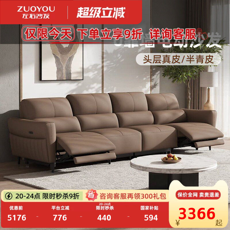 左右沙发政府补贴真皮电动客厅功能棕色2026新款官方旗舰店6055