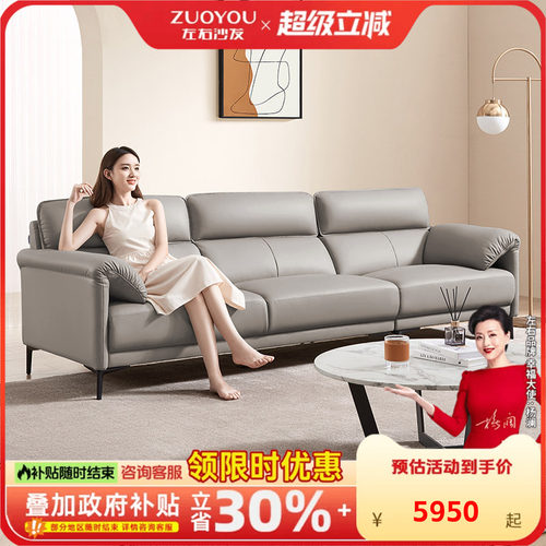 左右现代简约头层牛皮真皮沙发