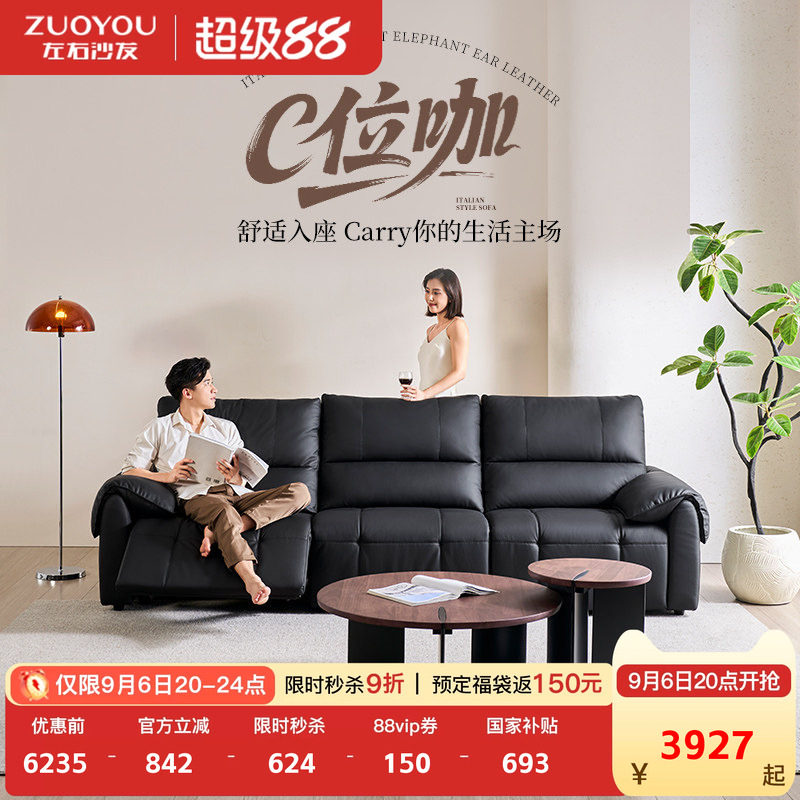 左右黑色大象耳朵电动皮沙发0靠墙功能客厅2026钢琴键简约6080-1