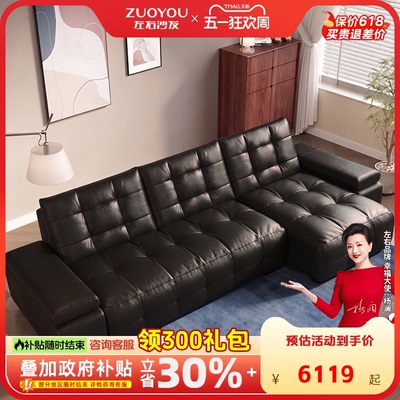 左右劳伦斯真皮电动沙发床2026年新款真皮零靠墙客厅可躺可睡7009