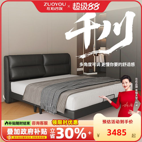 左右千川意式轻奢主卧皮艺床