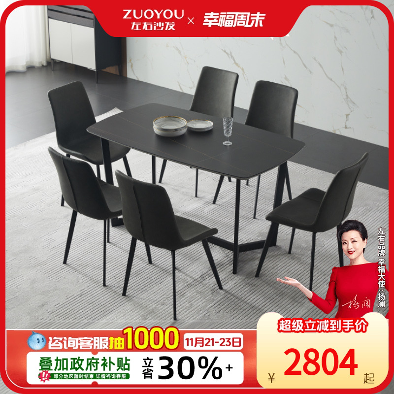 左右岩板餐桌椅家用小户型现代