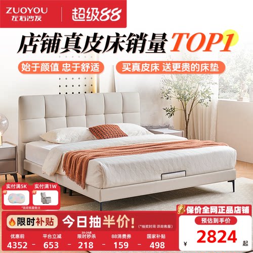左右真皮床现代简约奶油风