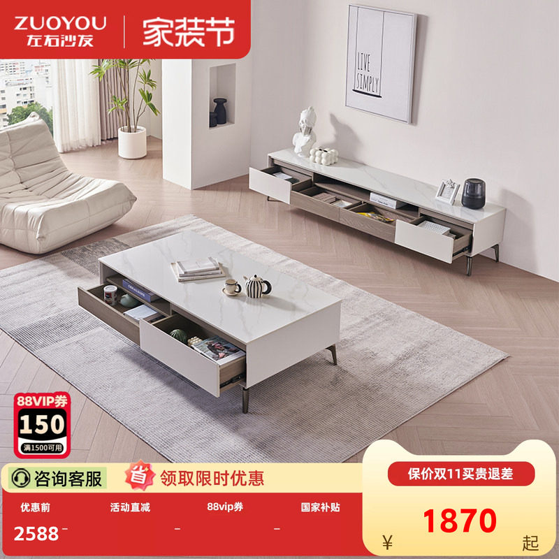 左右现代简约白色茶几带抽屉储物小户型客厅家具钢化玻璃台面7002图片