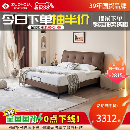 左右家居牛皮真皮床现代简约齐边双人床1.8米卧室意式极简DZB6028