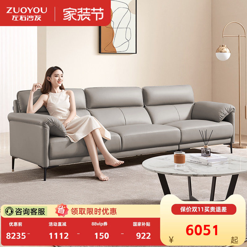 左右现代简约头层牛皮真皮沙发图片