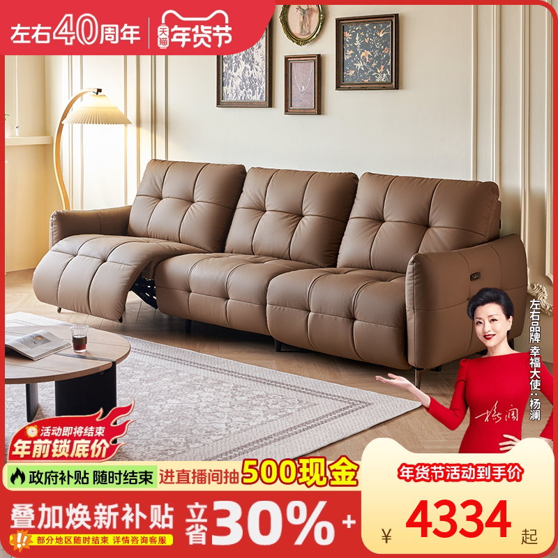 左右中古风沙发真皮法式升格电动高脚客厅轻奢高端官方旗舰店6077,住宅家具,功能沙发,淘宝优惠券,粉丝福利购,淘宝优惠卷