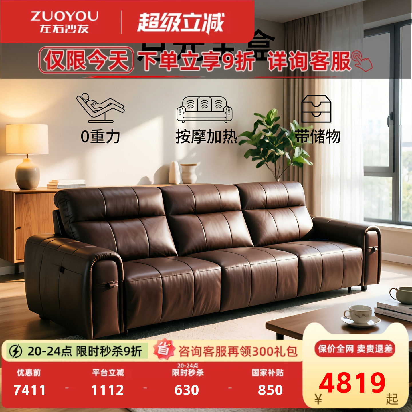 左右月光宝盒功能电动沙发2026新款复古风客厅储物真皮零重力沙发