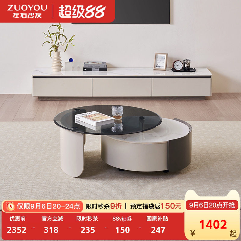 左右现代轻奢茶几电视柜组合简约岩板客厅家用小户型茶桌DCJ7006A图片