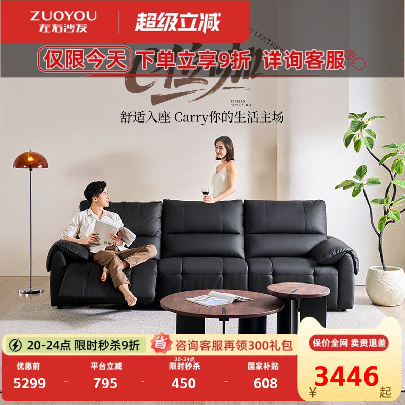 左右黑色大象耳朵电动皮沙发0靠墙功能客厅2026钢琴键简约6080-1