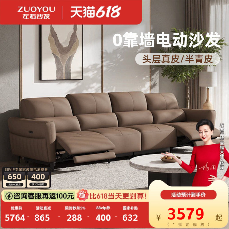 左右沙发政府补贴真皮电动客厅功能棕色2026新款官方旗舰店6055