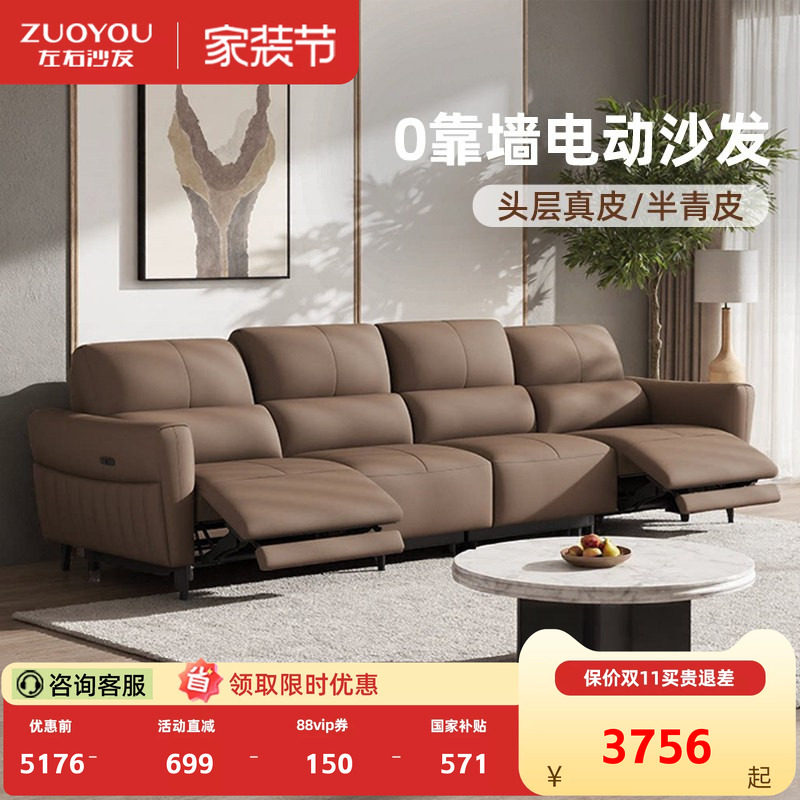 左右真皮电动功能沙发2026新款图片