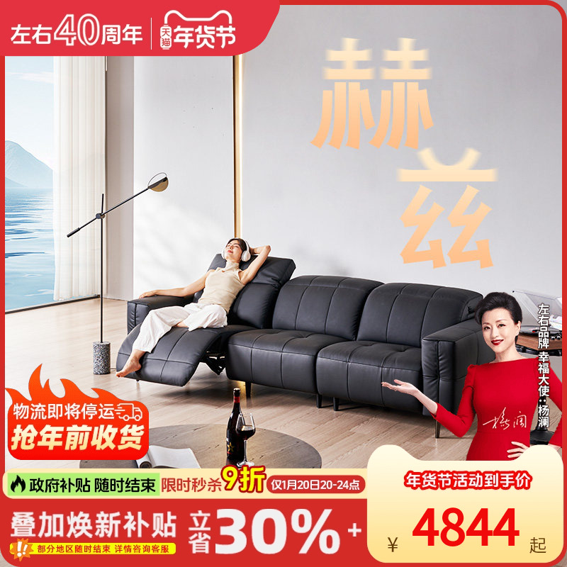 左右大黑牛赫兹沙发政府补贴真皮沙发电动功能零靠墙智能沙发6078,住宅家具,功能沙发,淘宝优惠券,粉丝福利购,淘宝优惠卷