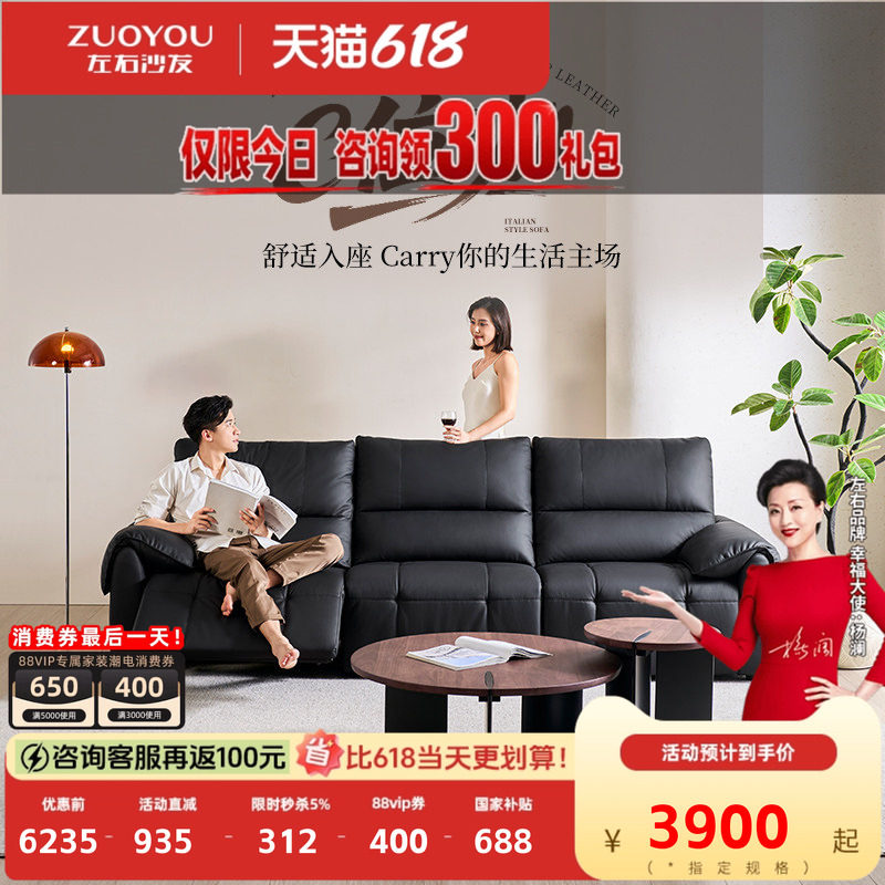 左右黑色大象耳朵电动皮沙发0靠墙功能客厅2026钢琴键简约6080-1