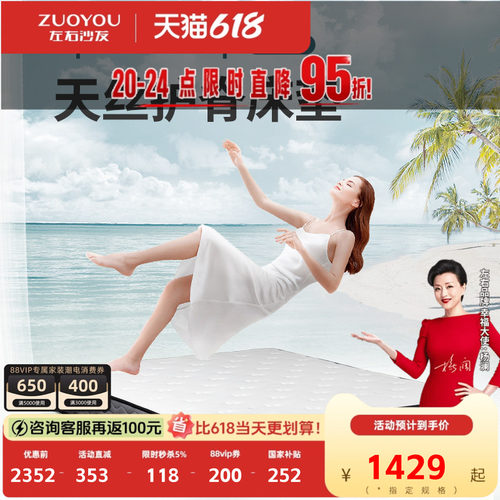 左右乳胶床垫软硬家用卧室