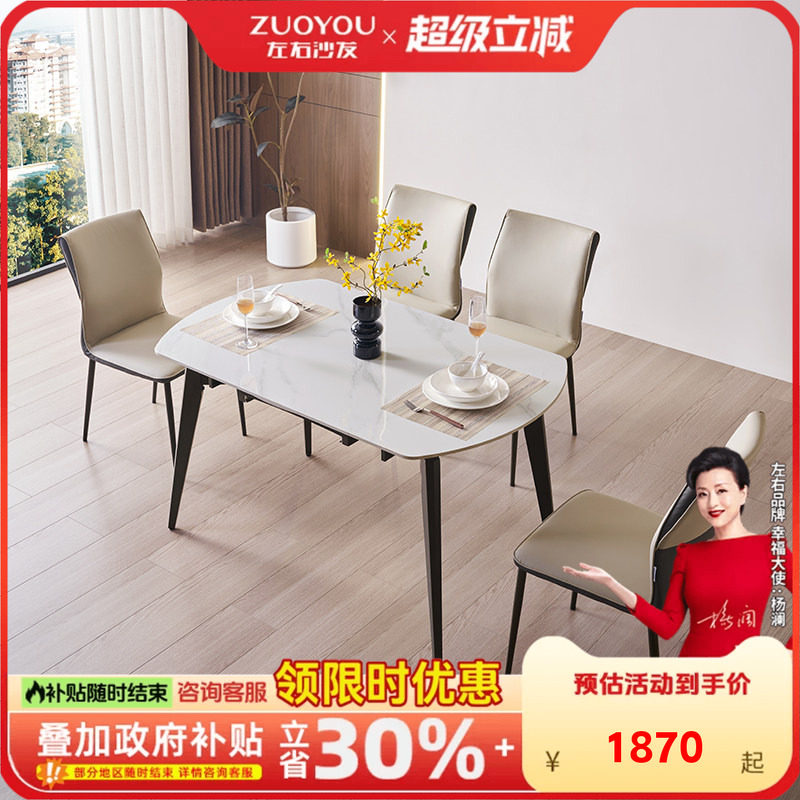左右可伸缩岩板餐桌椅组合长方形现代简约客厅餐厅桌子DCJ7012E图片