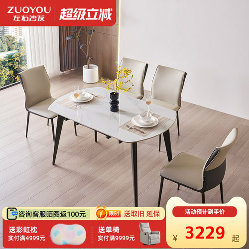 左右可伸缩岩板餐桌椅组合长方形现代简约客厅餐厅桌子DCJ7012E