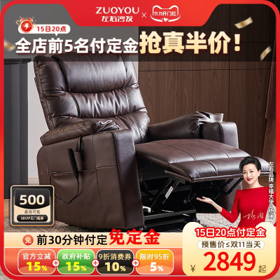左右沙发政府补贴智能遥控家用官方旗舰店轻奢爸爸的沙发IS0009