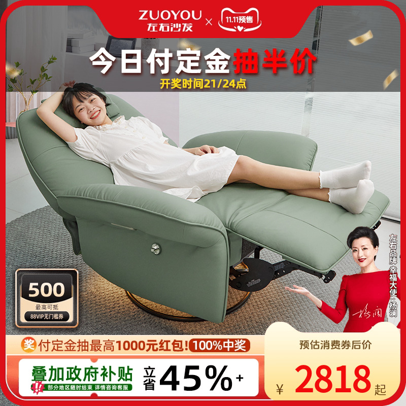 左右真皮电竞网红沙发椅电动带摇