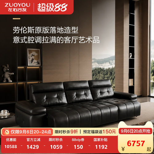 左右劳伦斯电动沙发床