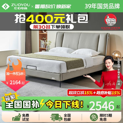 左右意式极简轻奢皮床主卧床