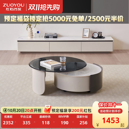 左右现代轻奢茶几电视柜组合简约岩板客厅家用小户型茶桌DCJ7006A