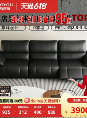 左右半青皮电动沙发大象耳朵黑色2026新客厅简约可调节零靠墙6080