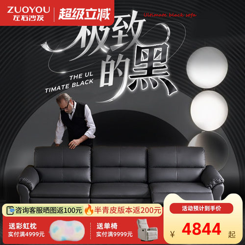 左右电动意式极简真皮沙发