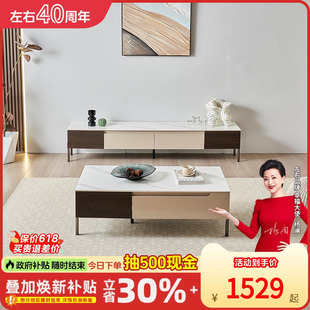 左右简约岩板茶几电视柜组合现代轻奢客厅家用小户型茶桌DCJ7005A