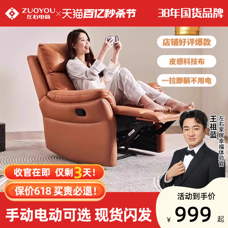 左右功能单椅科技布单椅单人沙发