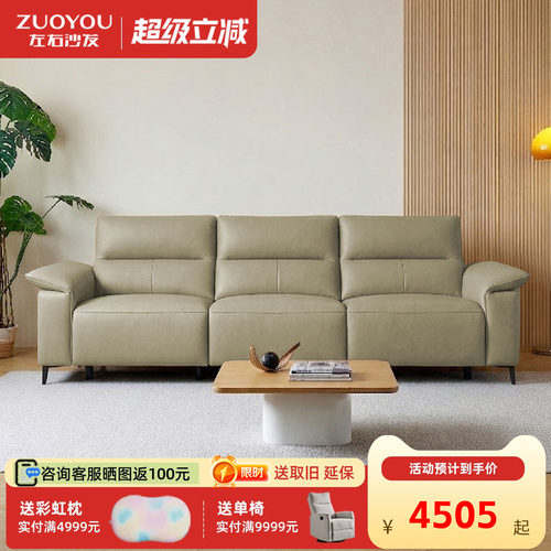 左右电动真皮沙发简约现代功能三人位轻奢皮质客厅家具米色7002