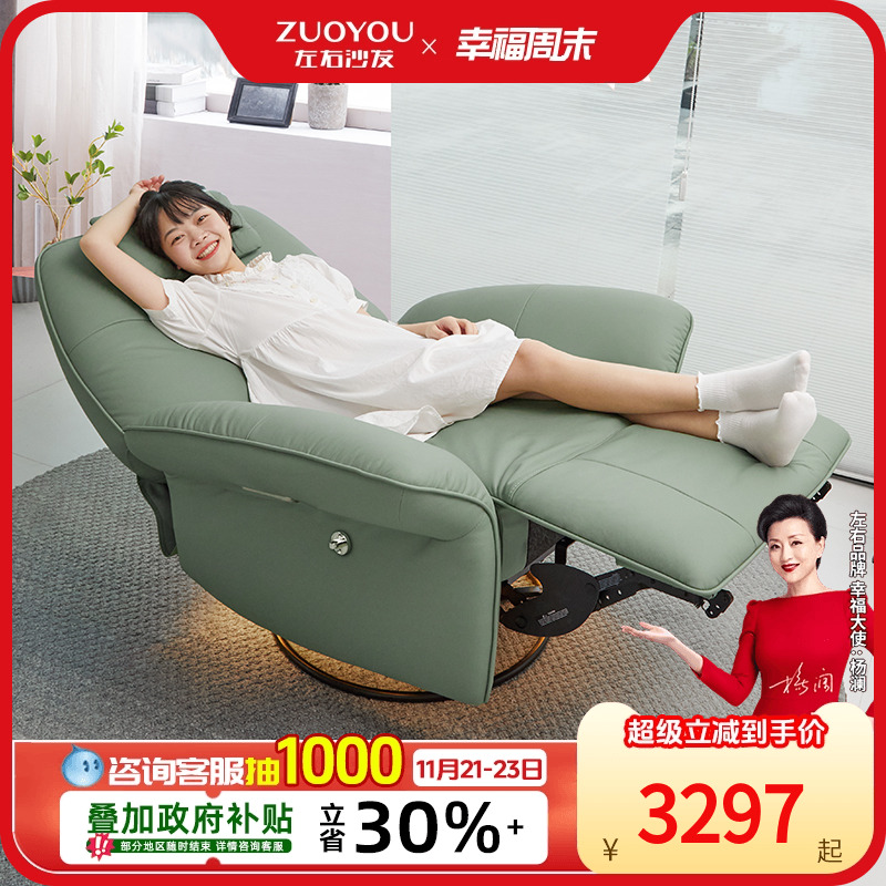 左右真皮电竞网红沙发椅电动带摇