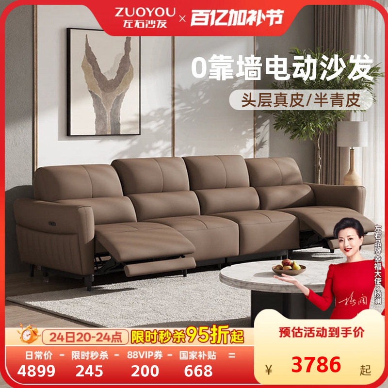 左右沙发政府补贴真皮电动客厅功能棕色2026新款官方旗舰店6055