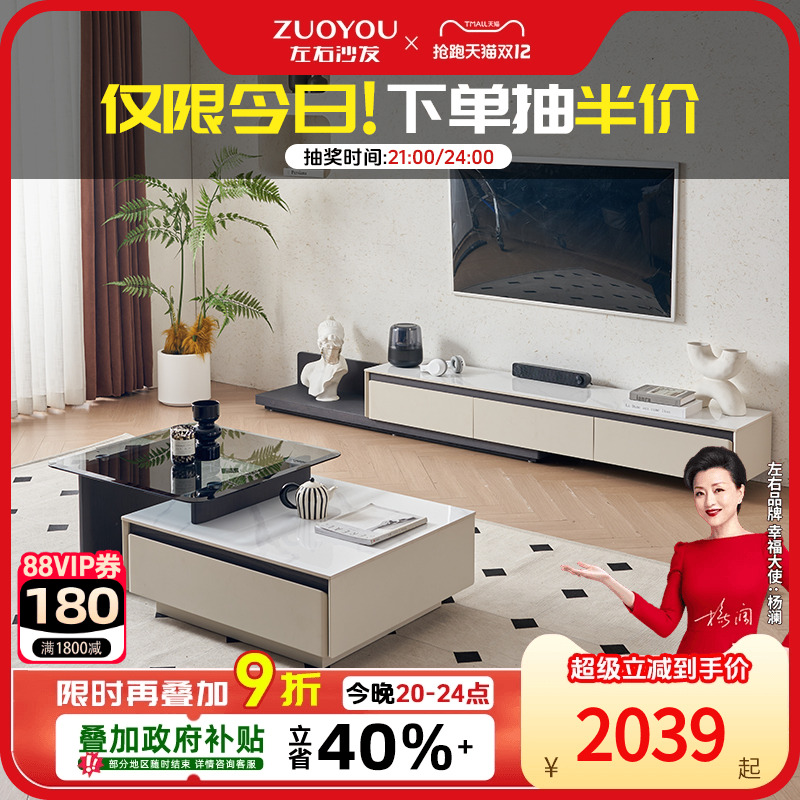 左右DCJ7008实木烤漆茶几组合