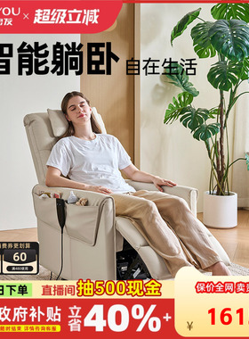 左右沙发智能躺卧电动单人沙发可摇可转随心调控多功能休闲椅8002